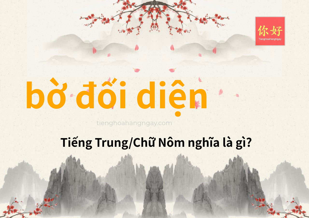 bờ đối diện tiếng Trung là gì?